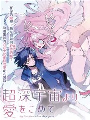 80电影漫画改编《第七格胶片》海报