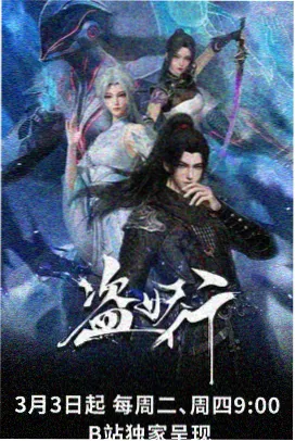 80电影动画番剧《纸鸢与风》海报